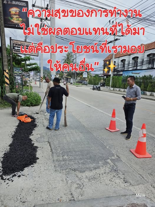สมาชิกสภาเทศบาลตำบลเกาะพะงัน ร่วมกันลงพื้นที่ ปรับปรุงผิวจราจร เพื่อความสะดวกและปลอดภัย แก่ผู้สัญจร