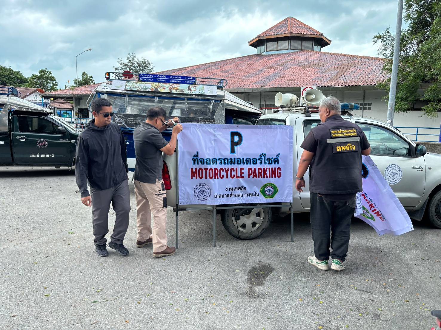 ติดป้ายประชาสัมพันธ์ แจ้งจุดจอดและจุดห้ามจอด
ตรงไหนจอดได้ ตรงไหนจอดไม่ได้ รับทราบกันนะครับ