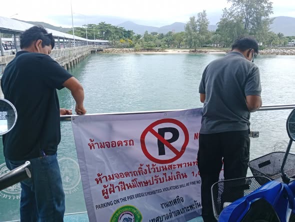 การปฎิบัติงานของสำนักงานเทศบาลตำบลเกาะพะงัน